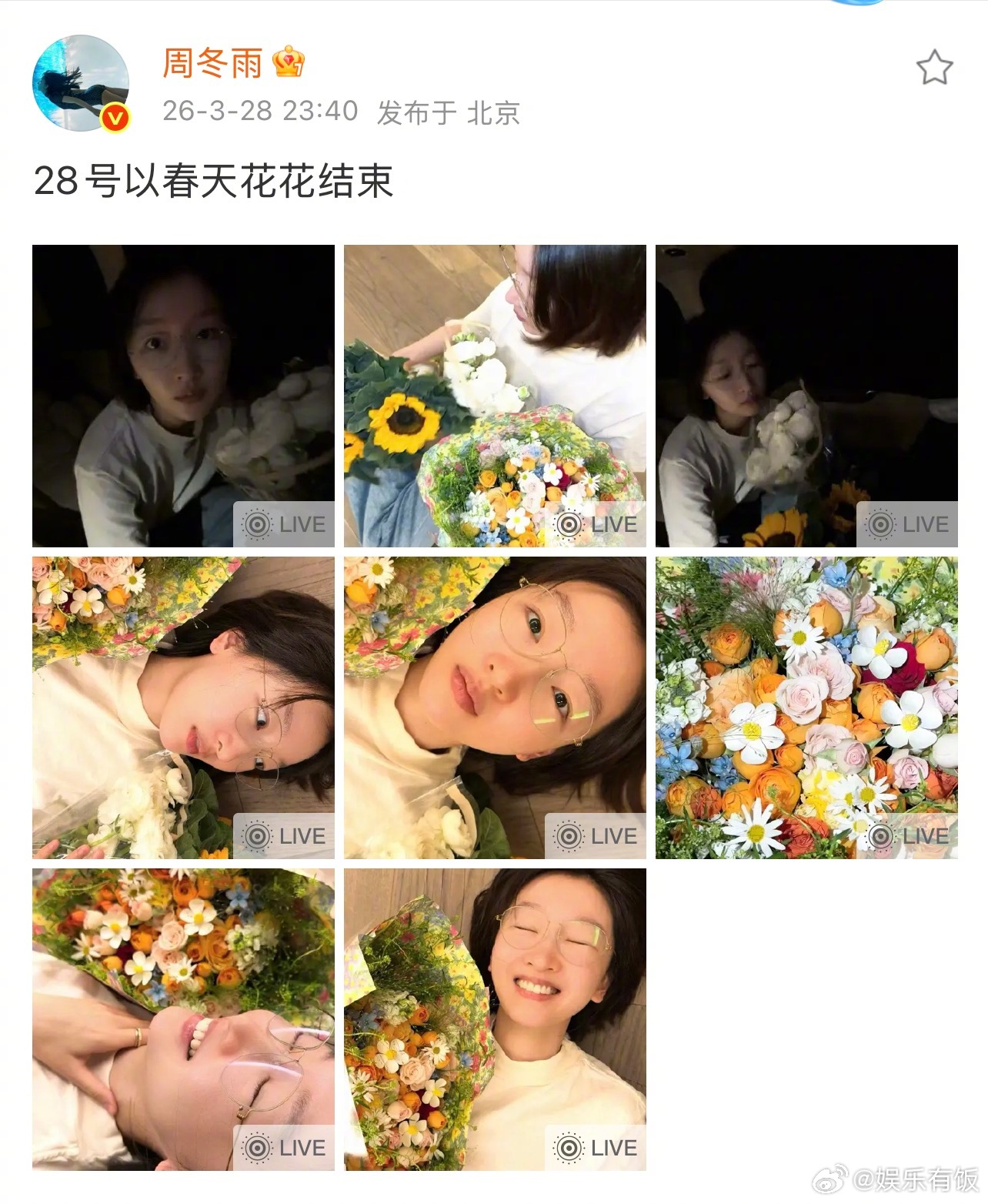 周冬雨和粉丝送的花合影周冬雨28号以春天花花结束 晒出与粉丝鲜花的合照，素颜戴眼