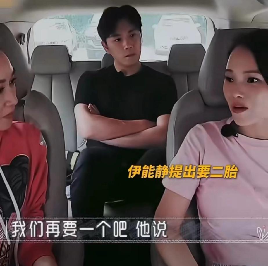 伊能静跟秦昊说，要不他们再生个二胎吧？秦昊拒绝了，他说我想了一晚上，突然觉得米粒