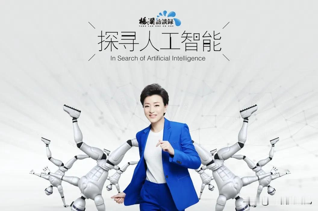 1(1) 探寻人工智能
探寻人工智能，人与AI全新序章
当我们执着于区分AI是“