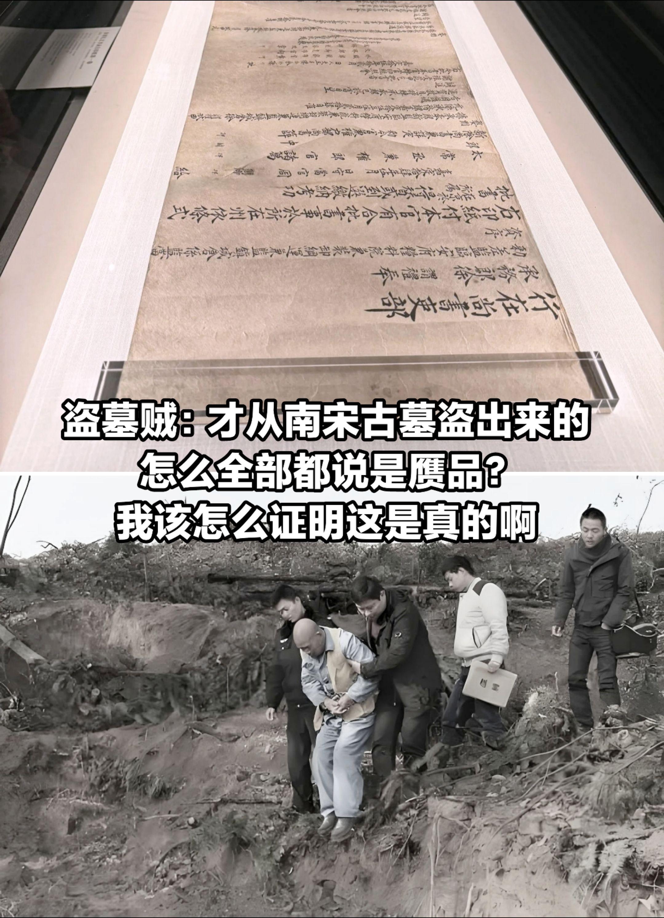 盗墓贼：我该怎么证明这是真的！！