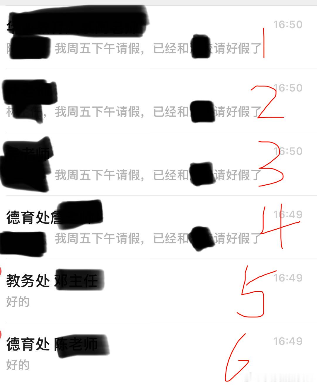 我周五下午请假，除了校长还要给6个人报备[柯基][柯基] ​​​