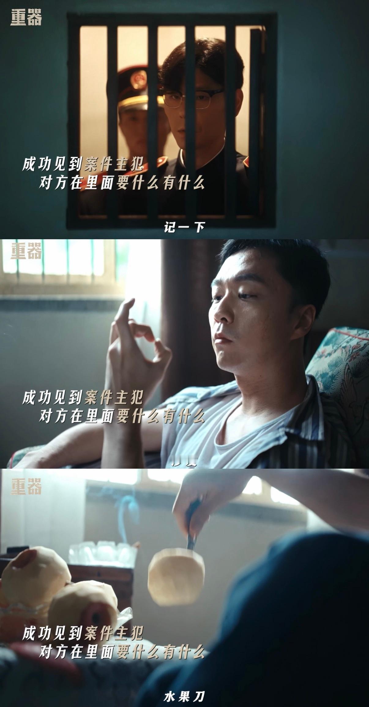 重器拍了少爷装精神病脱罪电视剧重器《重器》这一集直击痛点，当精神病证明成为脱罪工