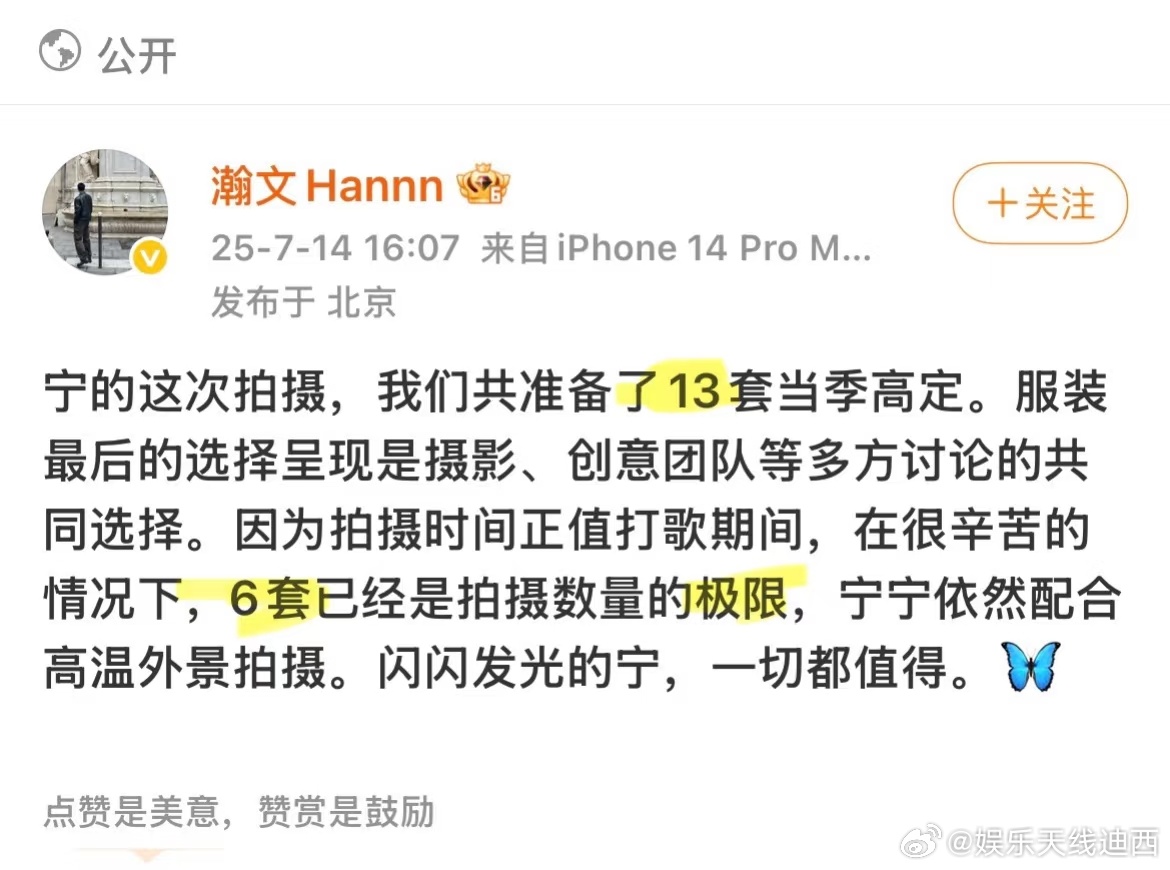 宁艺卓 这时尚资完全一骑绝尘，费加罗给宁宁准备了13套高定，可以说是任挑了，拍摄