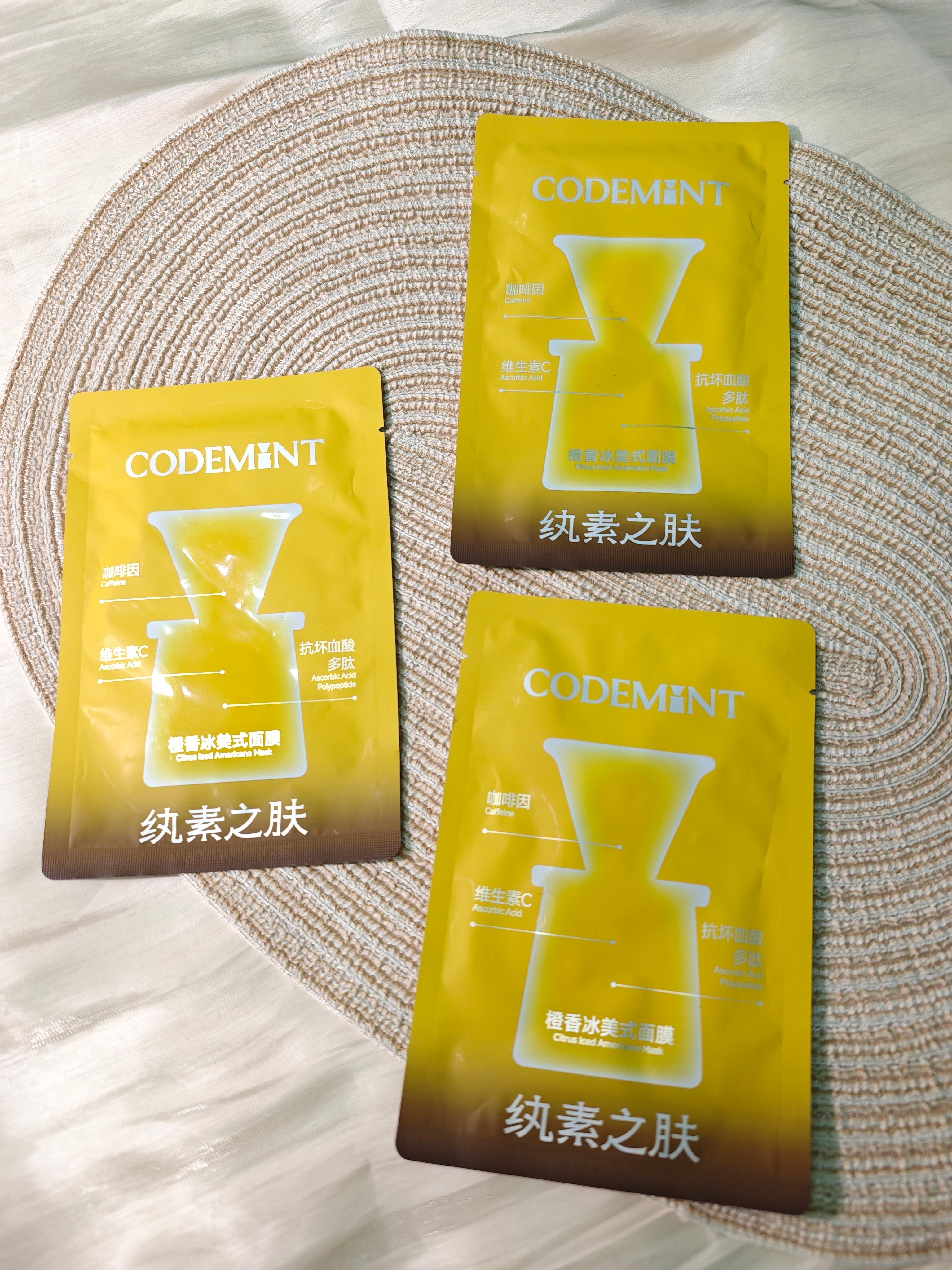橙C冰美式面膜真的有去黄提亮的作用！特别适合我这种爱熬夜爱吃甜食的小女孩~好用！