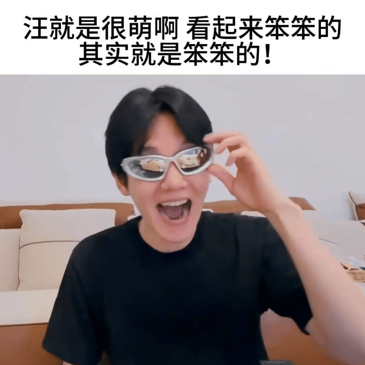 边伯贤 汪就是很萌啊 看起来笨笨的 其实就是笨笨的！ ​​​