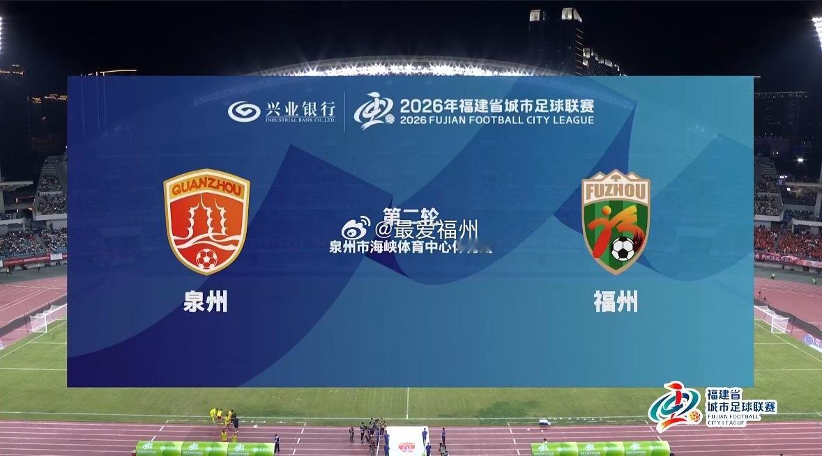 上半场结束 比分0:0 跟昨天一样 两队双方也打得很胶着 今天福州队明显比揭幕战