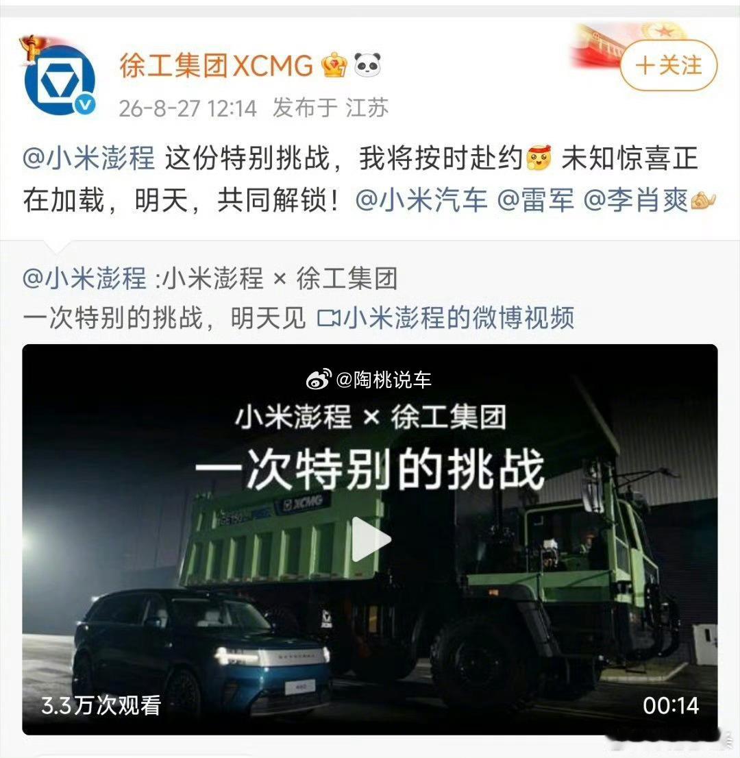 小米澎程用滑轨拉动55吨徐工矿卡彭城遇澎程，一场很有缘分的国产强强联手。徐工是大