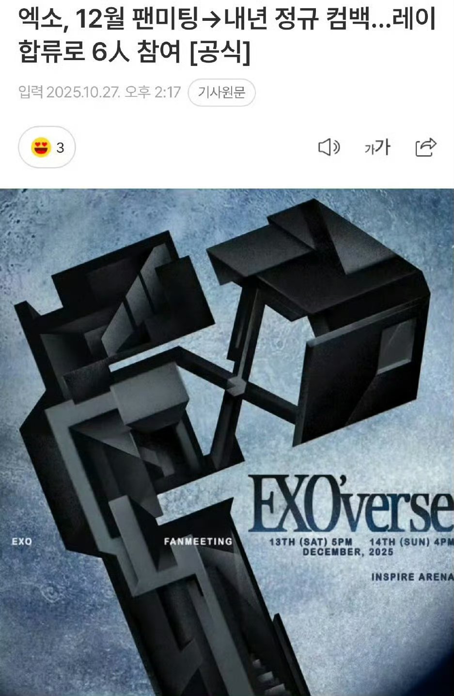 EXO官方关注张艺兴insEXO关注张艺兴ins了 官方这波“实时更新”太圈粉！