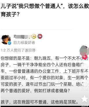 我嘞个豆！这孩子从小觉悟就这么高吗？[心]

网友：要许愿上寺庙，别在这许愿！