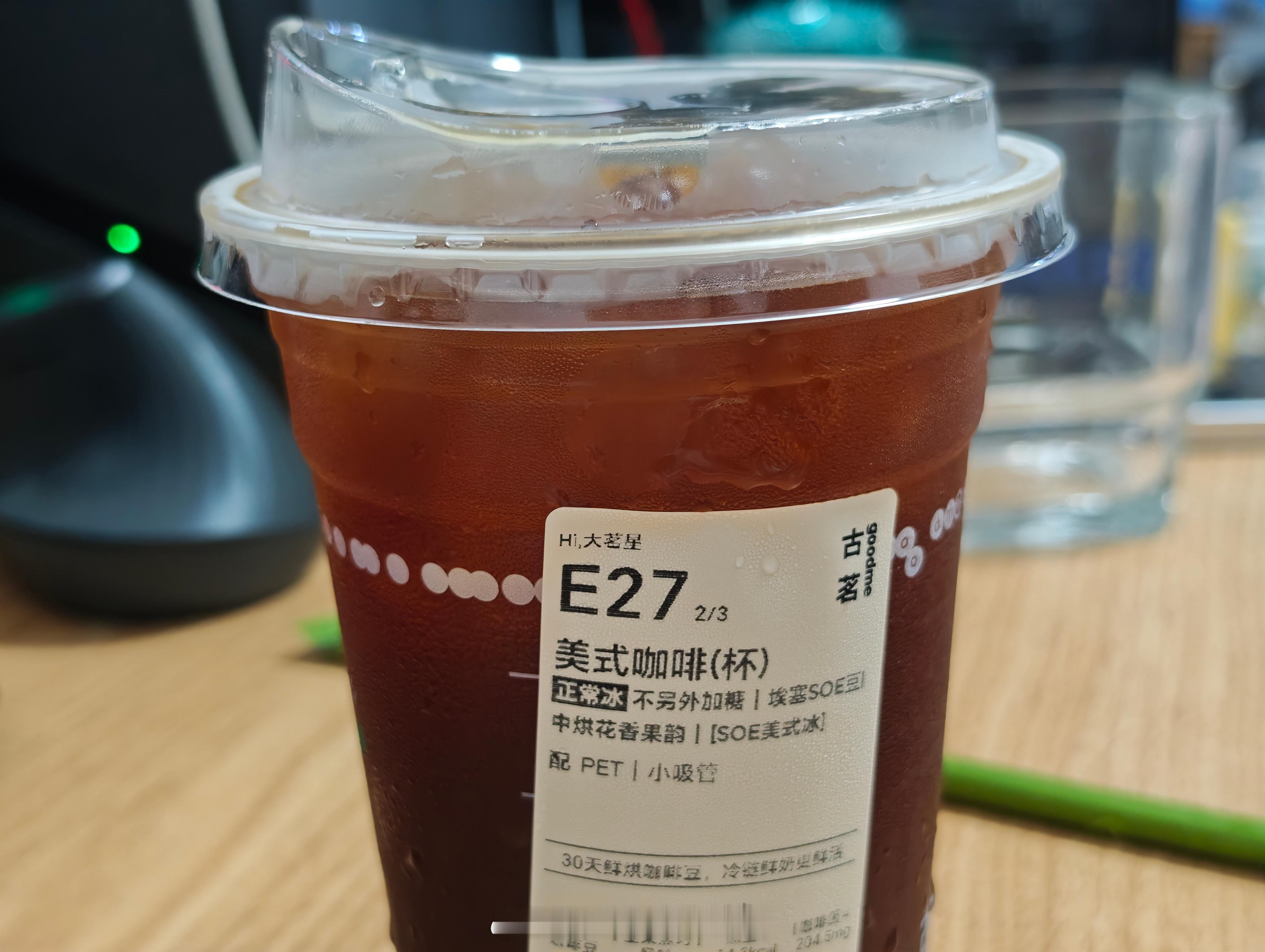 如果是每天需要咖啡续命的朋友，真的可以试下古茗，我觉得它真的是连锁品牌里面做的性