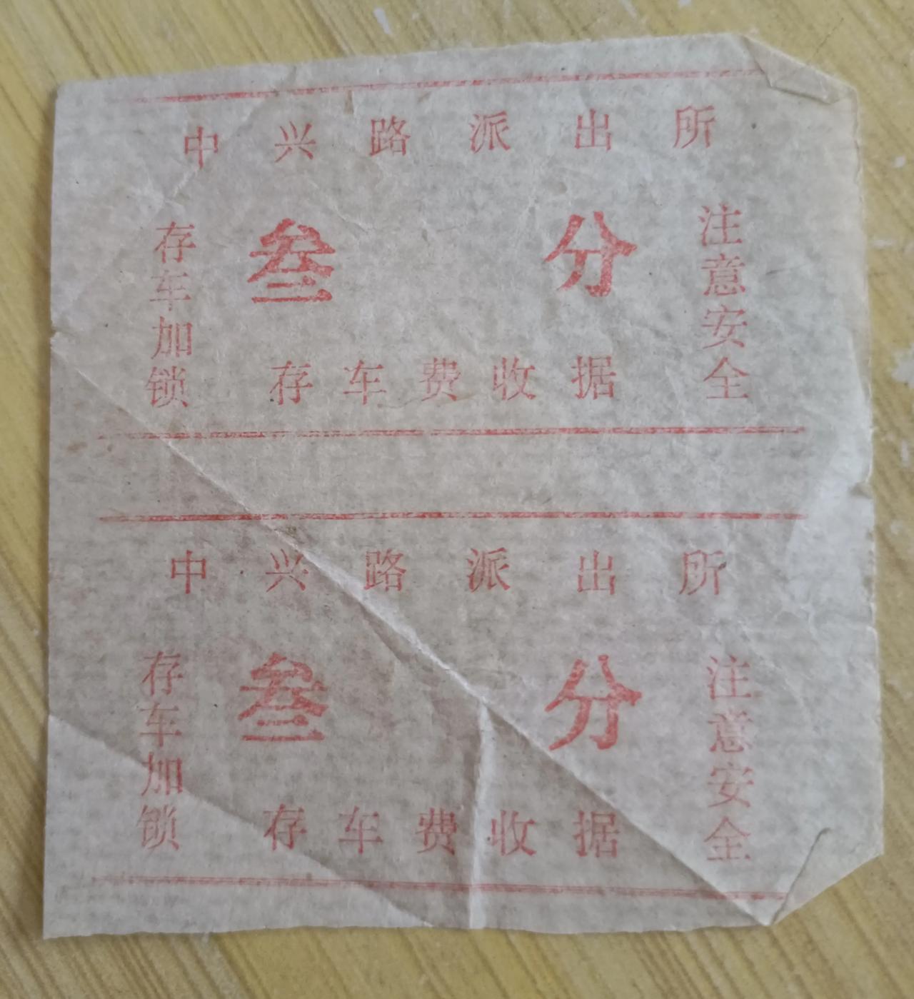 邢台市:三分！