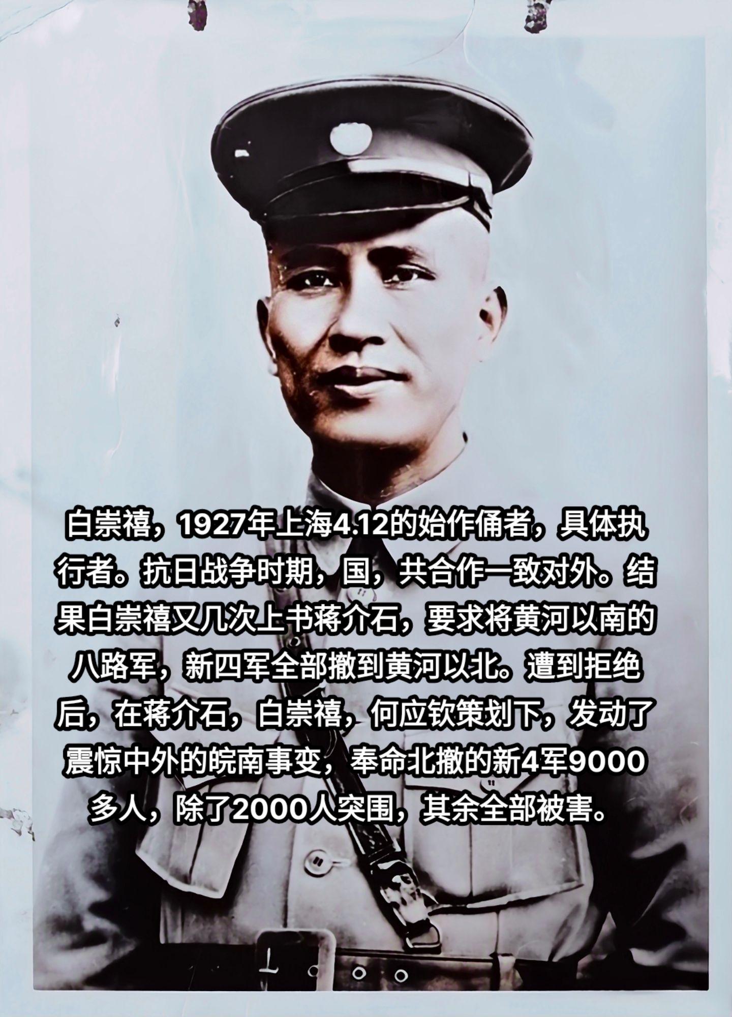 千古奇冤，江南一叶，同室操戈，相煎何急。新四军