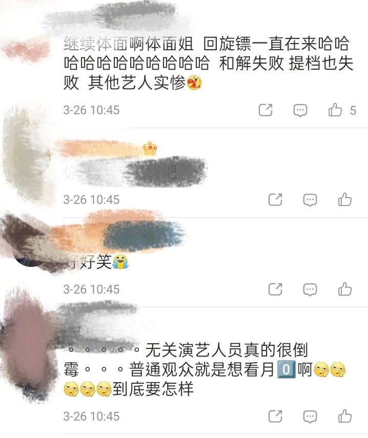 丝芭否认与鞠婧祎和解 按照丝芭发声明的内容看，如果双方纠纷不解决的话鞠婧祎的剧都