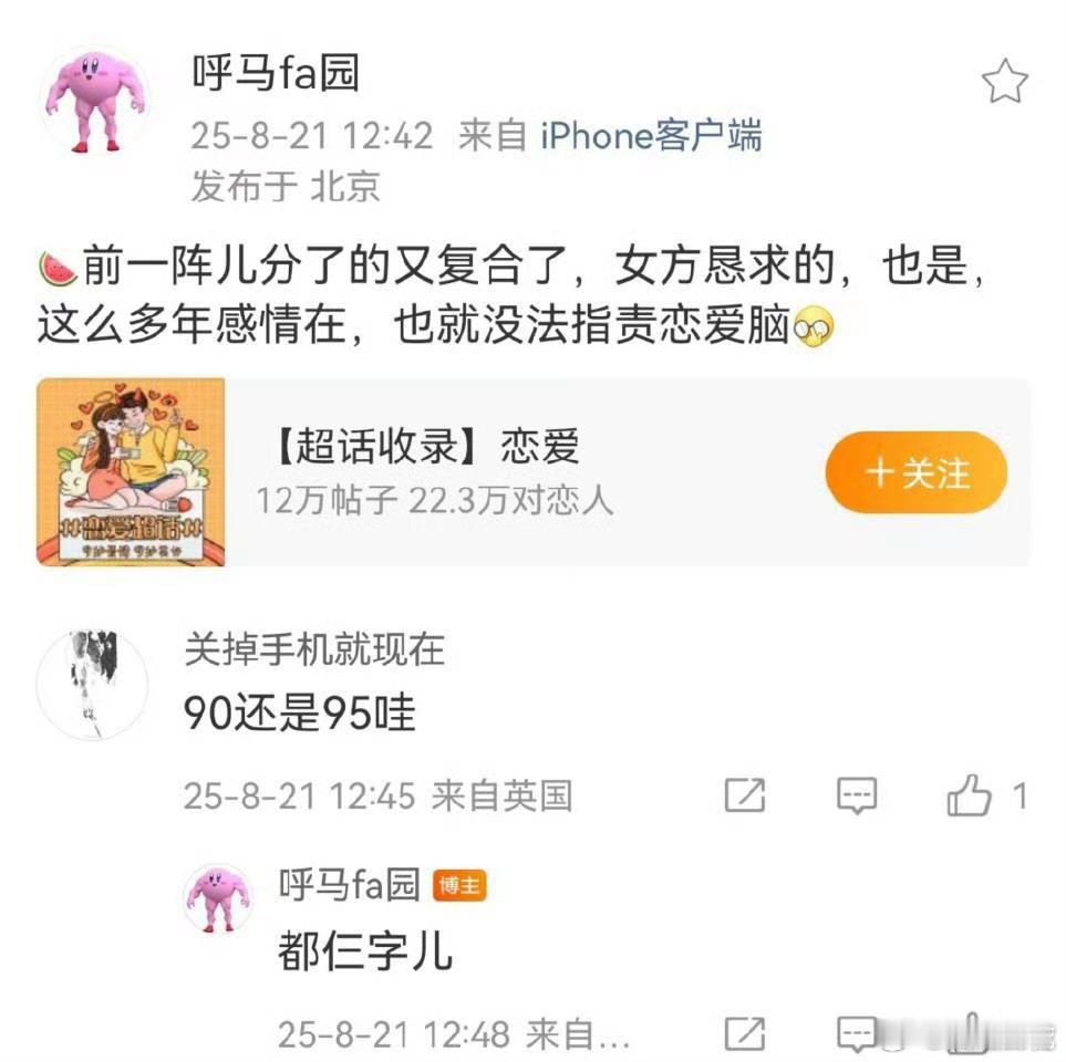 曝双顶流情侣已复合三个字的顶流男女是谁呢叫上名字的好多情侣有俩字的