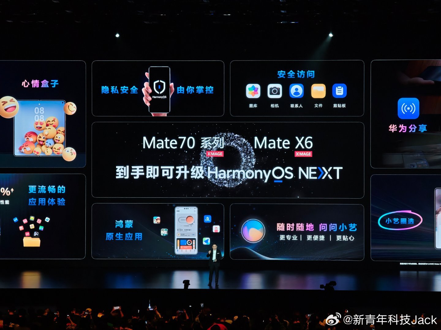 华为Mate70和华为MateX6还是提供了更成熟的鸿蒙4.3系统，到手之后也可