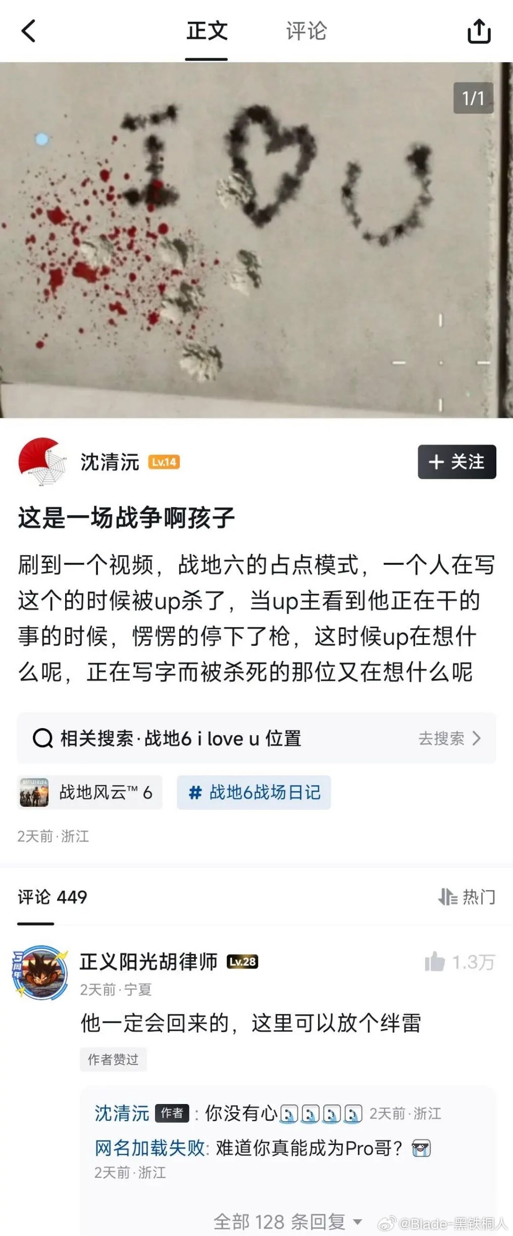 他一定会回来……