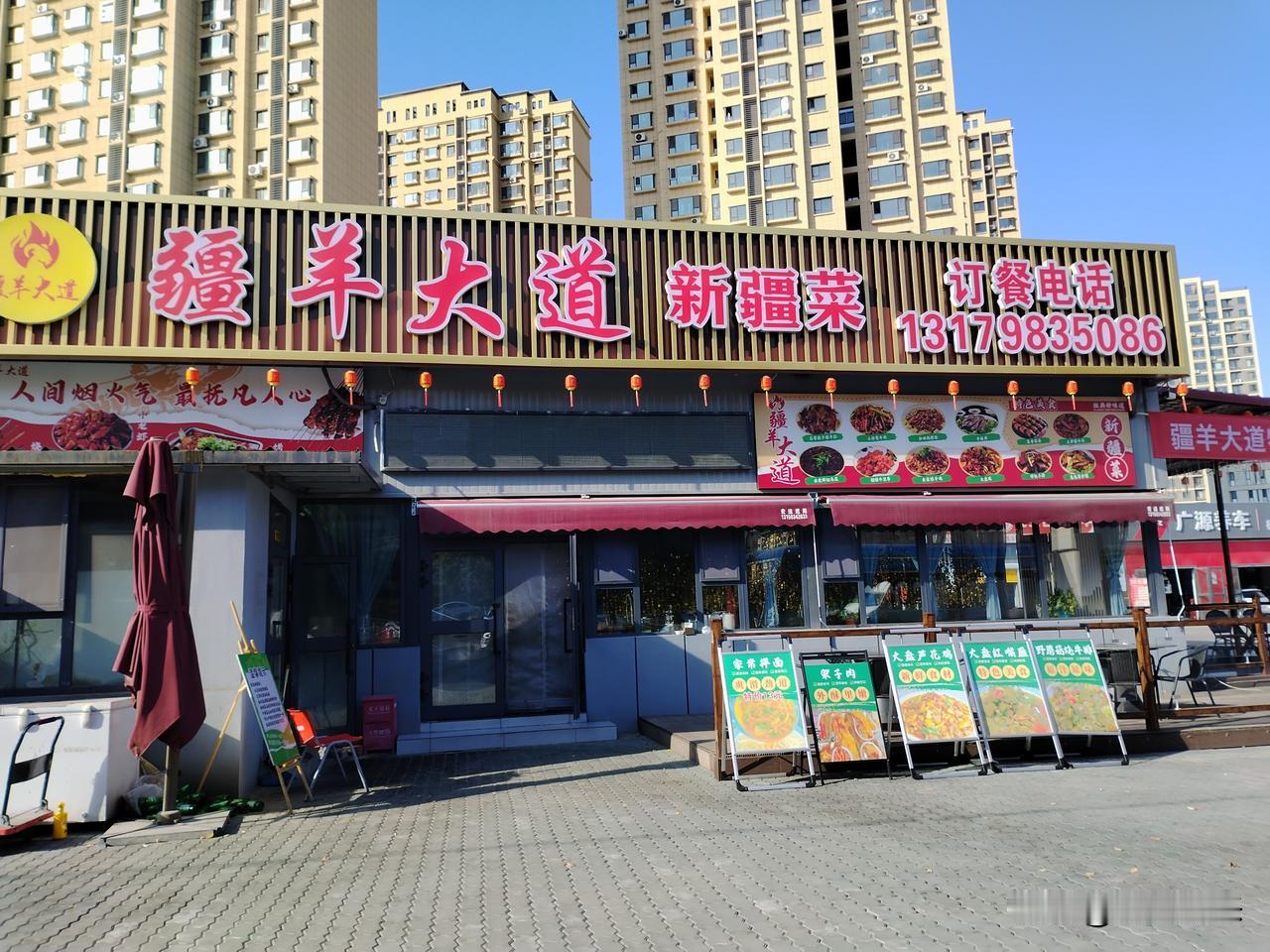 “疆羊大道”，这名字起的霸气，乌鲁木齐美食还得是看米东，怪不得市区都跑到米东来找