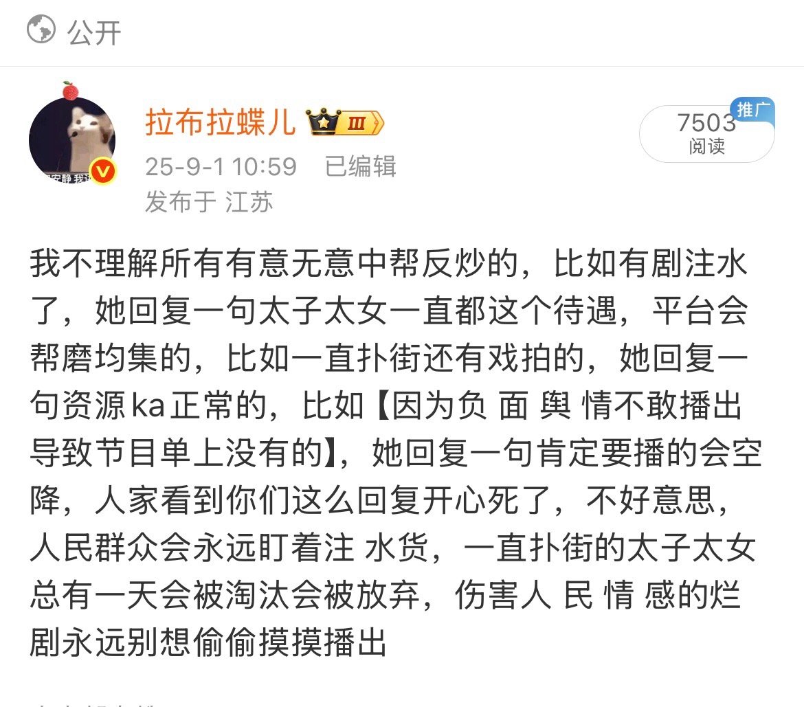 把我限流了，希望有人夸你们的时候学会正话正说不要二次传播负面信息，比如面对这些的