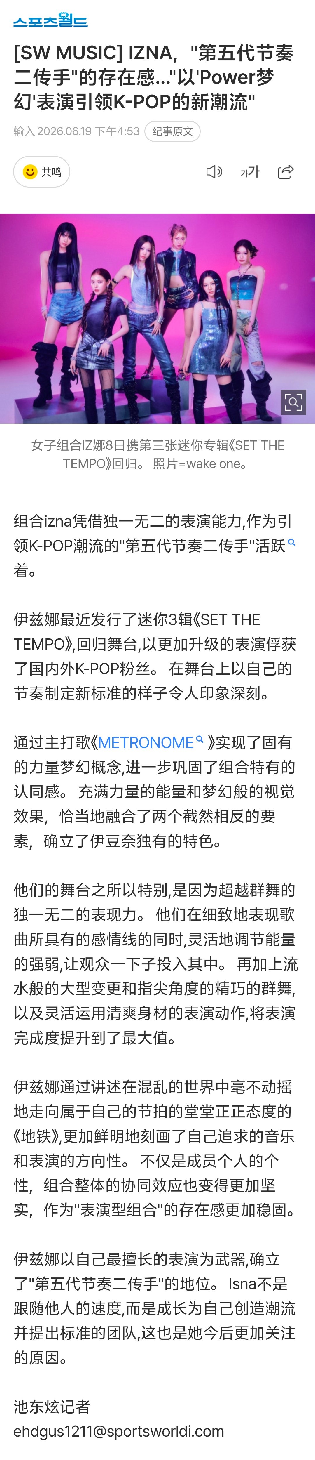 260619 NAVER 