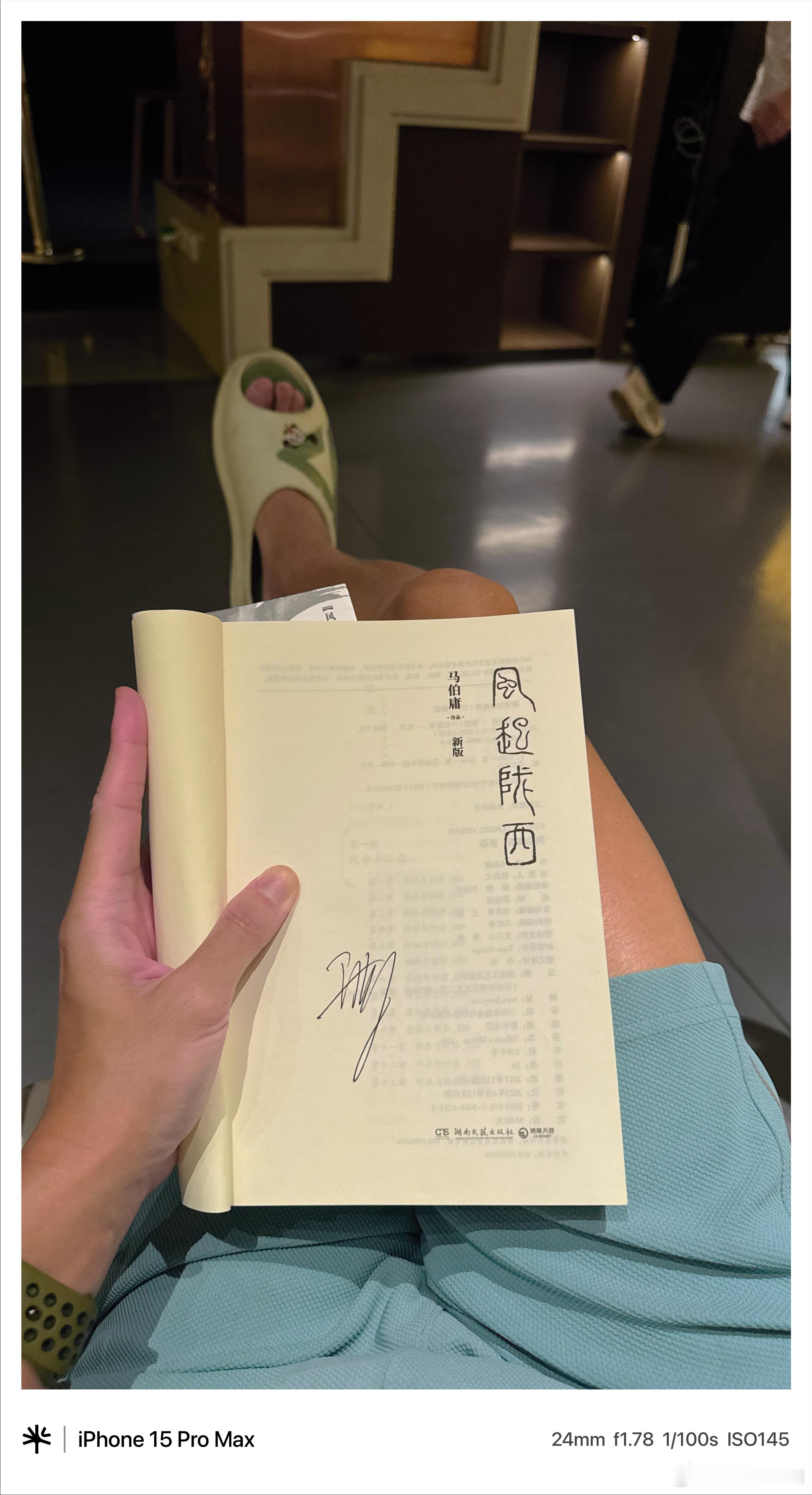 投行泰山的2026年百本纸质书阅读计划 No.035《风起陇西》（马伯庸著） （