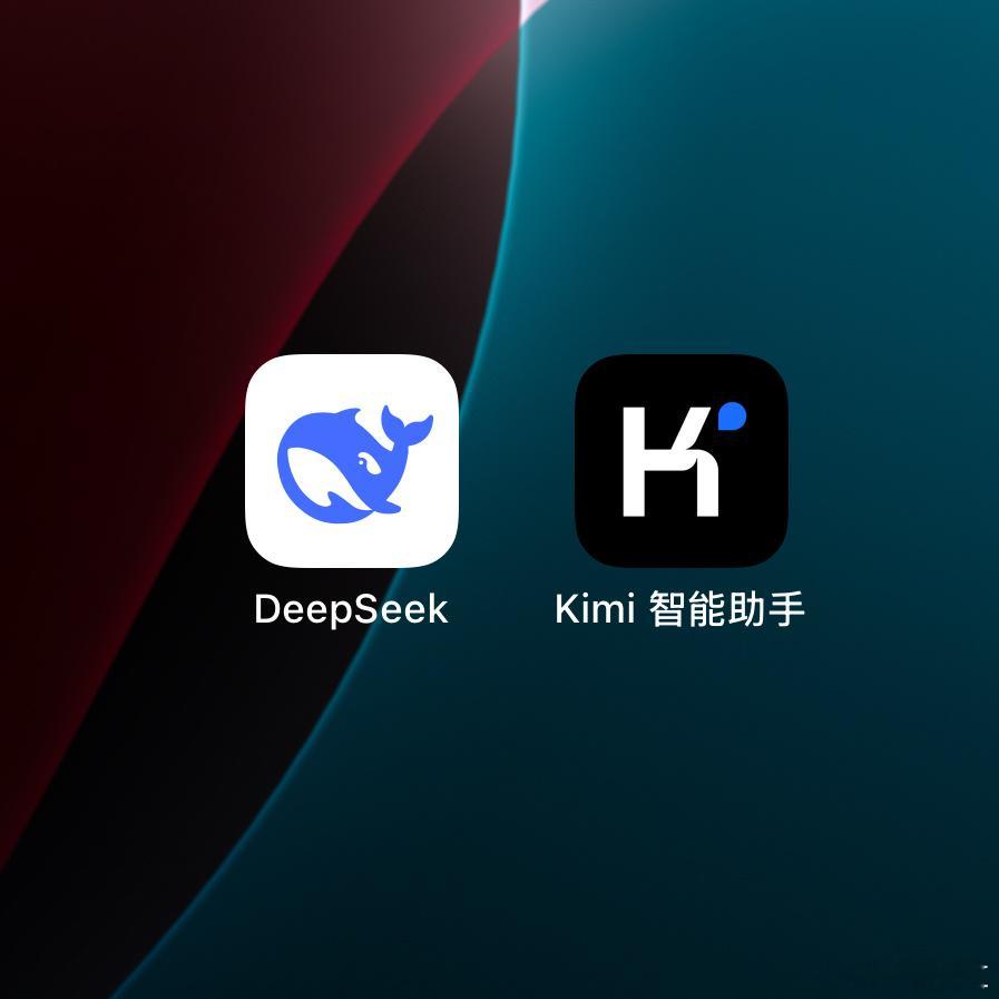 先有Kimi后有DeepSeek，不得不说咱们AI大模型是便宜又好用[鼓掌] 