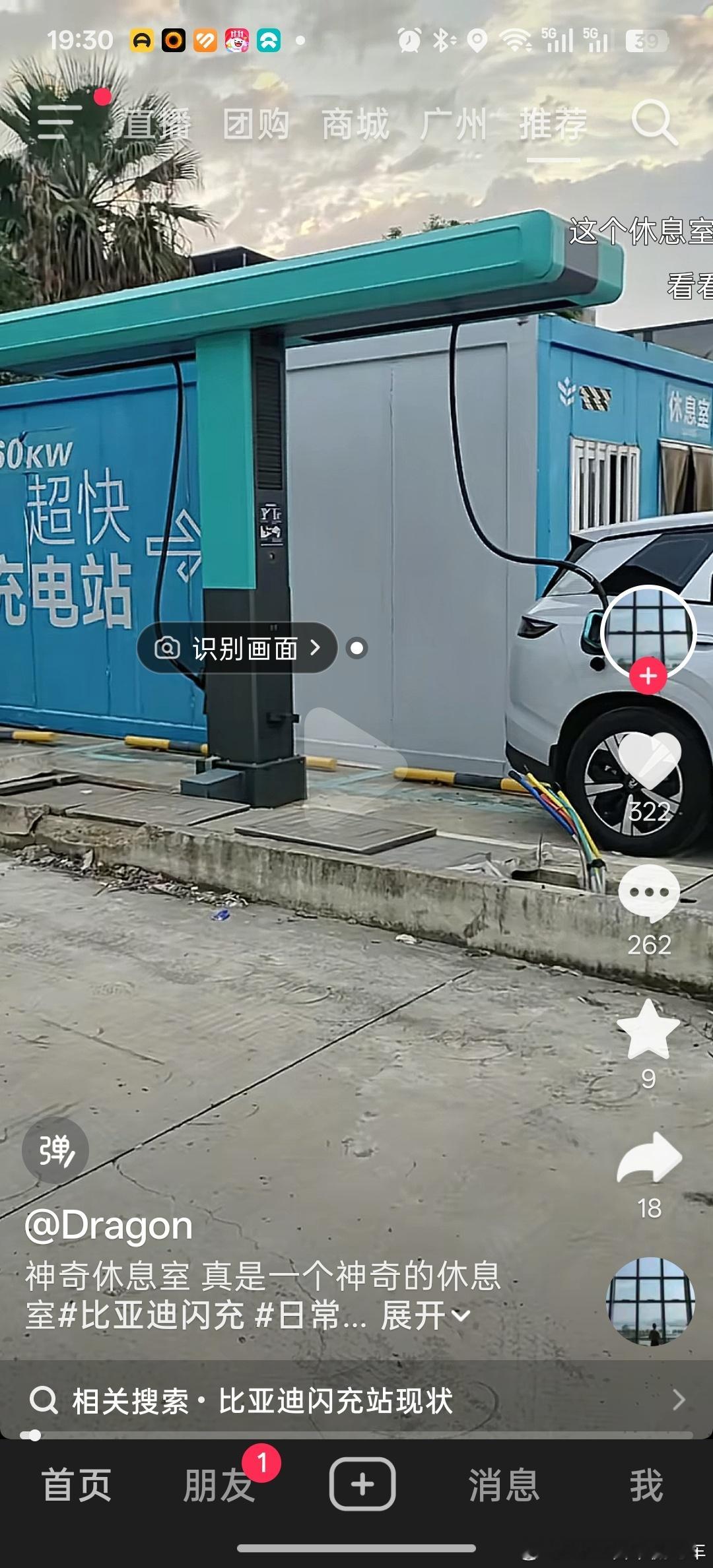 还有这种神操作？一个比亚迪闪充站被休息室挡住了评论区说是场站的老板故意引流的？新