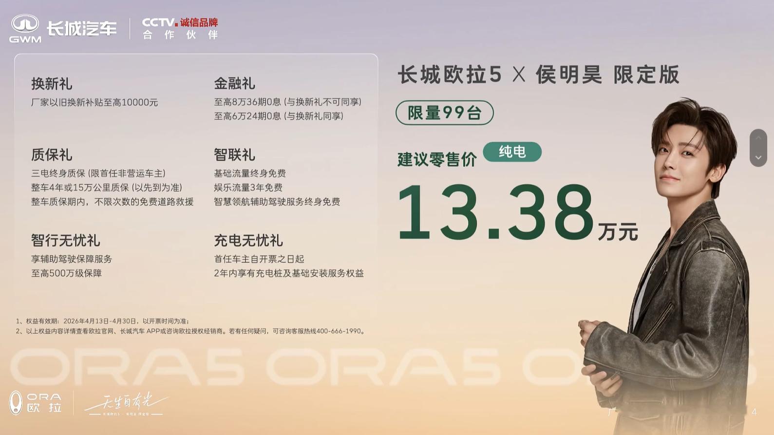 长城欧拉 5 真实路测现场直击！纯电、燃油、混动版全都到场，并带来了明星共创色“