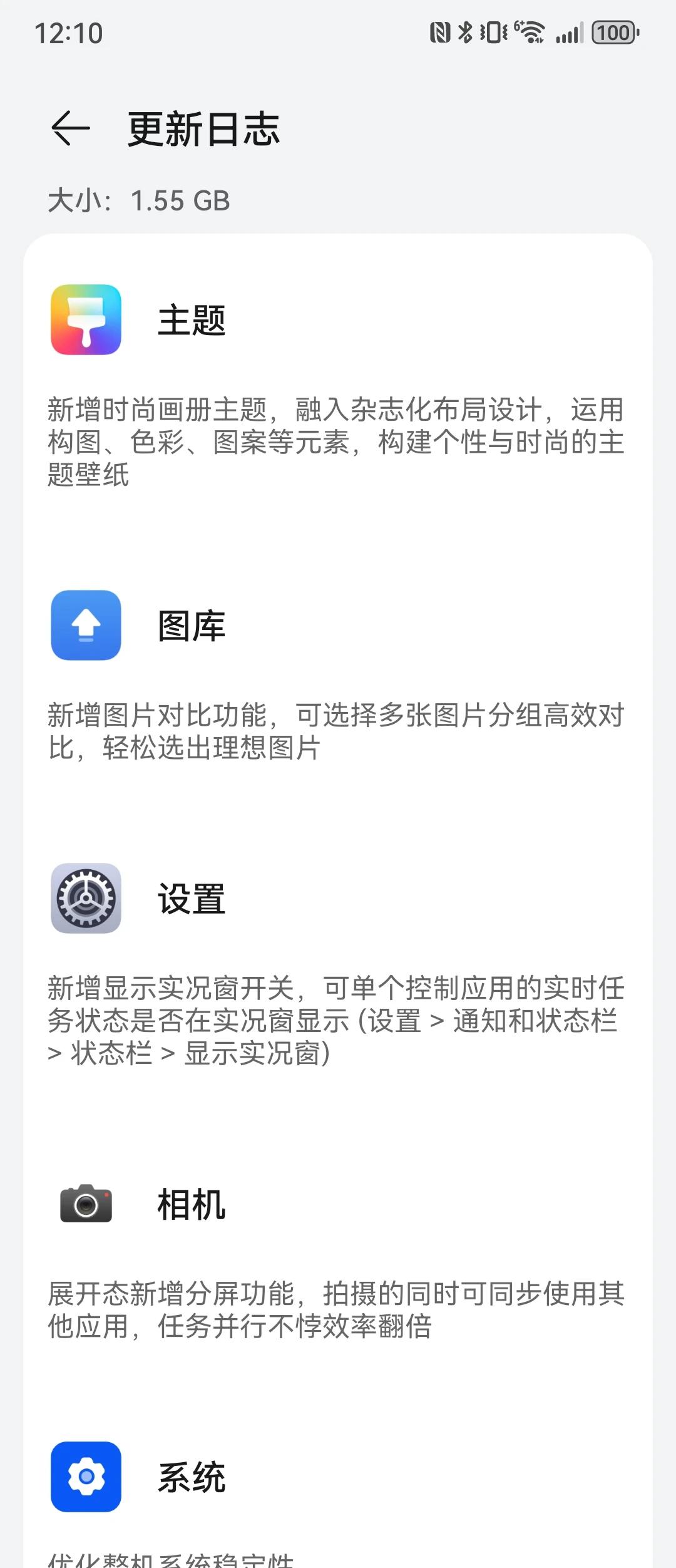 华为Mate X5又更新了
最近Mate60和X5更新都很频繁
工程师这是在加班