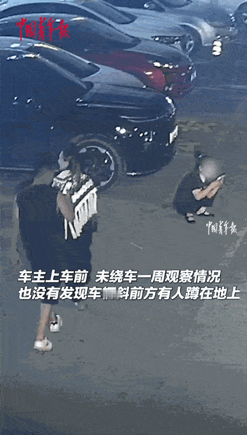 “悲剧还是发生了！”9月，新疆乌鲁木齐，一男子去开车时，没有发现蹲在车前玩手机的