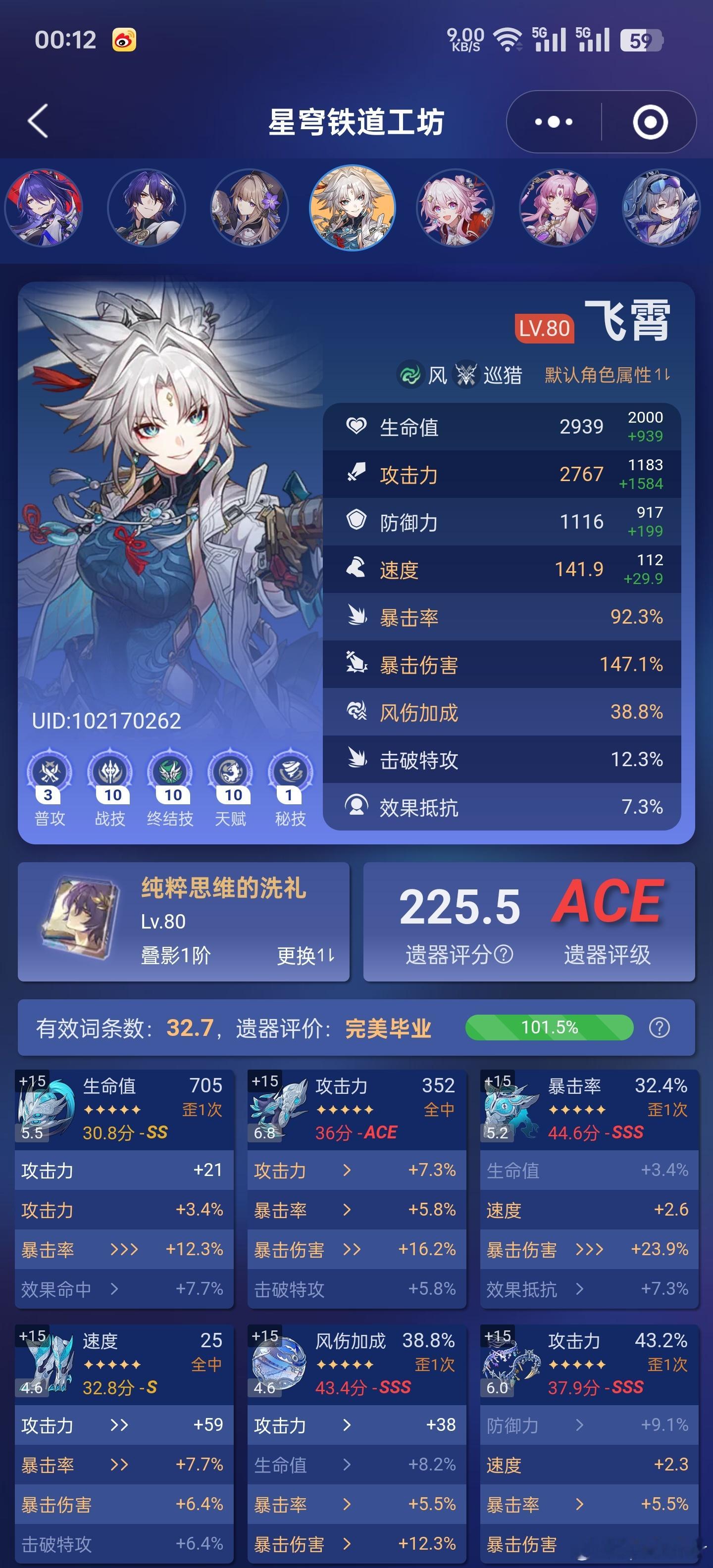 追击队练成了！12层上半可以0T真理专武再就业，总算是没白抽[二哈]#崩坏星穹铁