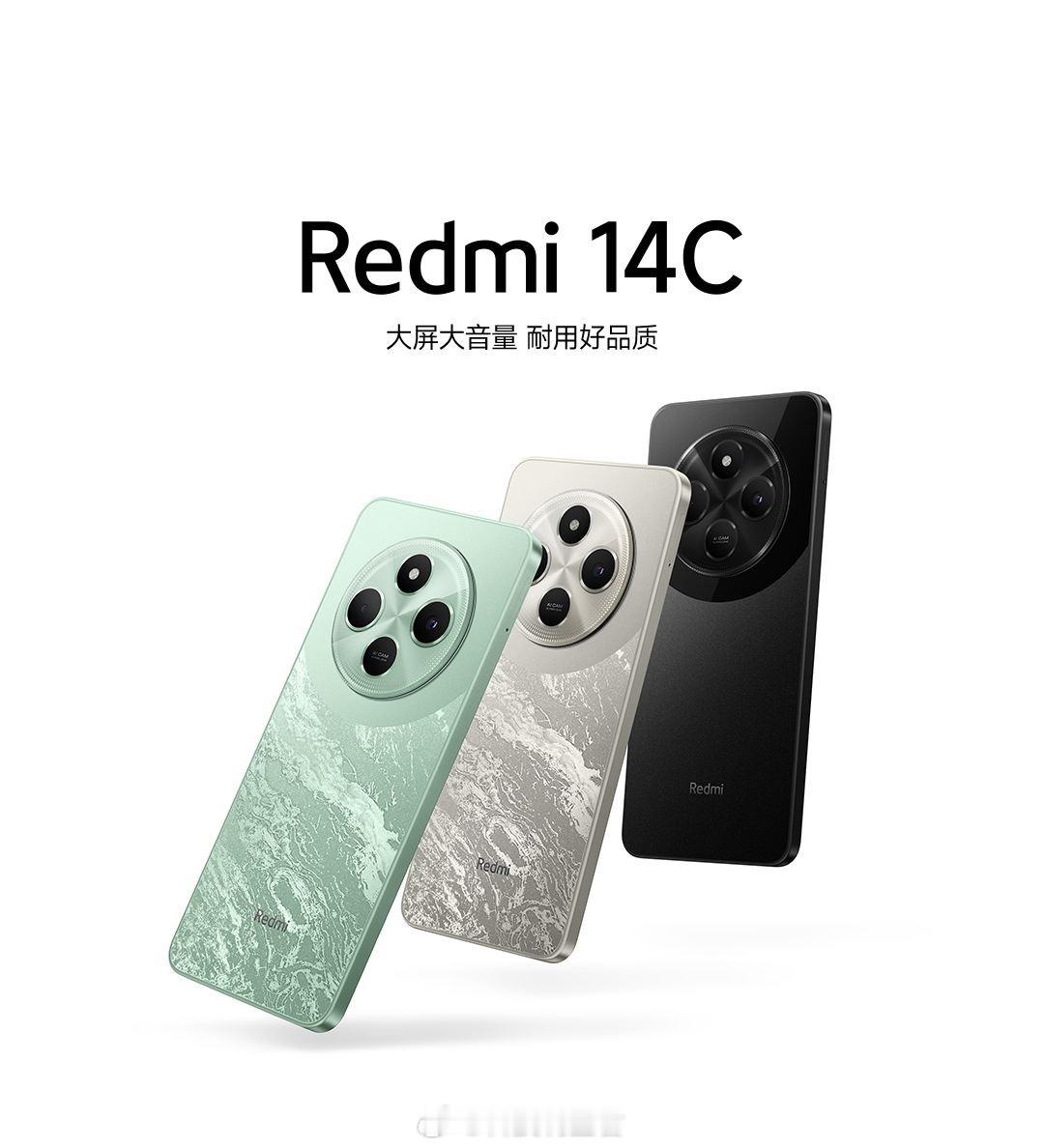 2024愿你所愿 【铁粉福利】转+关，2月3号抽2个铁粉送Redmi 14C各一
