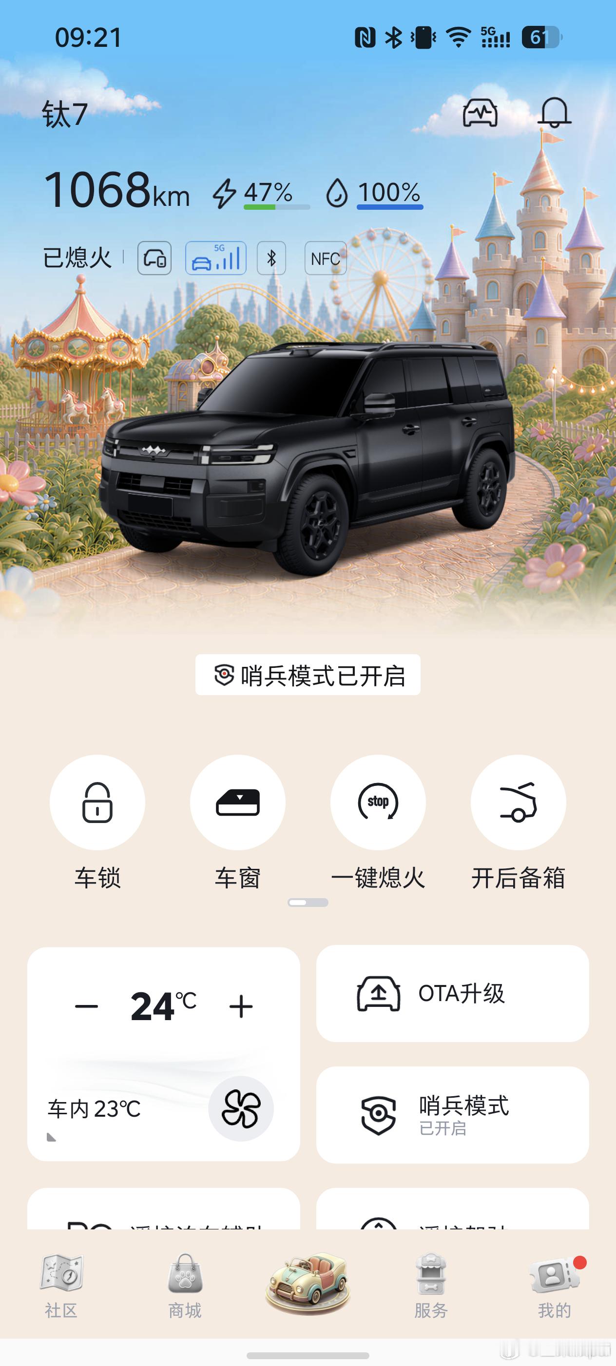 比亚迪方程豹app新增迪迪乐园主题限免比亚迪