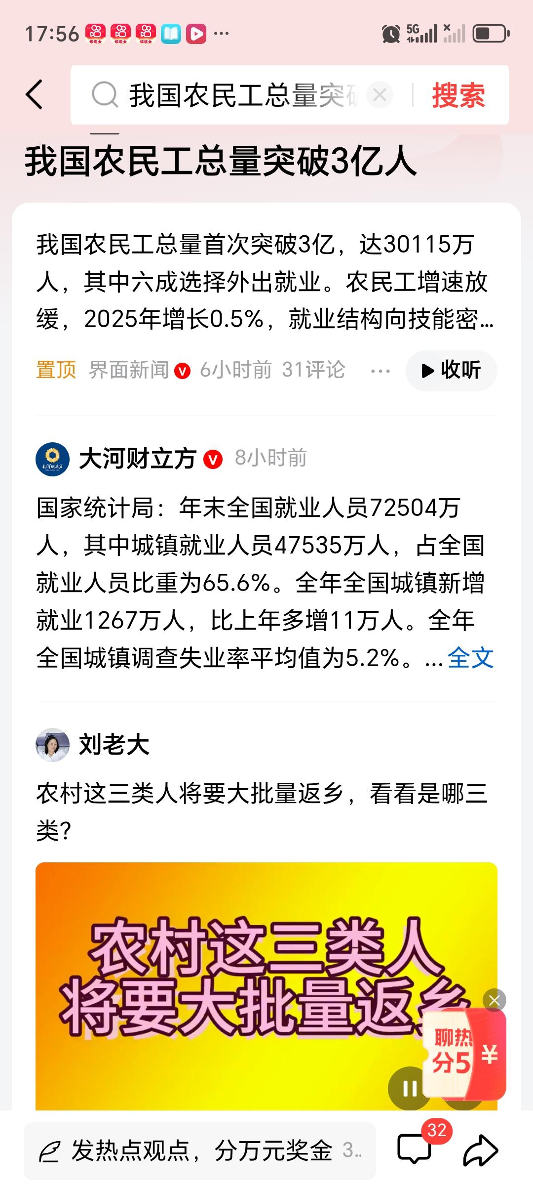 我国农民工总量突破3亿人 2025年末全国农民工总量首次突破3亿，达到30115