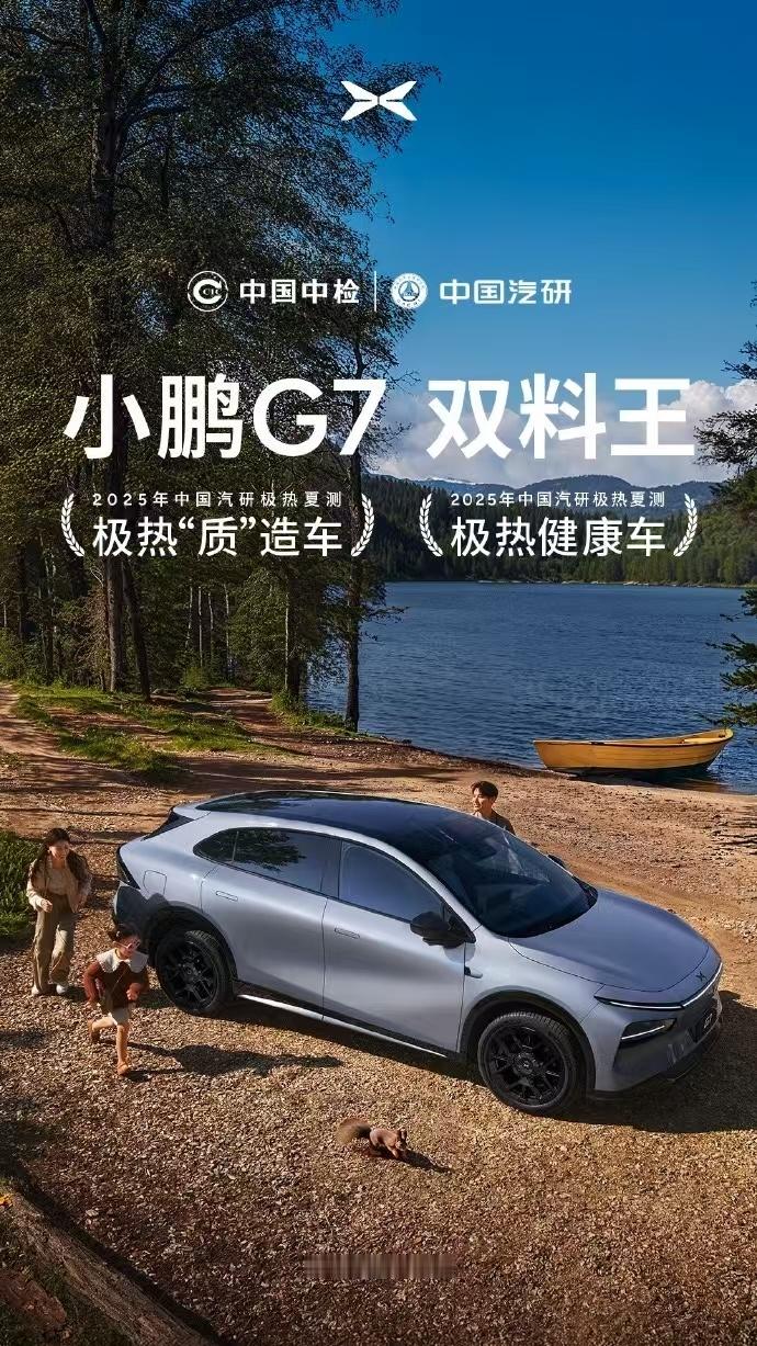 刚出炉的中国汽研“极热夏测”期 我直接一个好家伙！这地狱级难度的考试被小鹏轻松拿