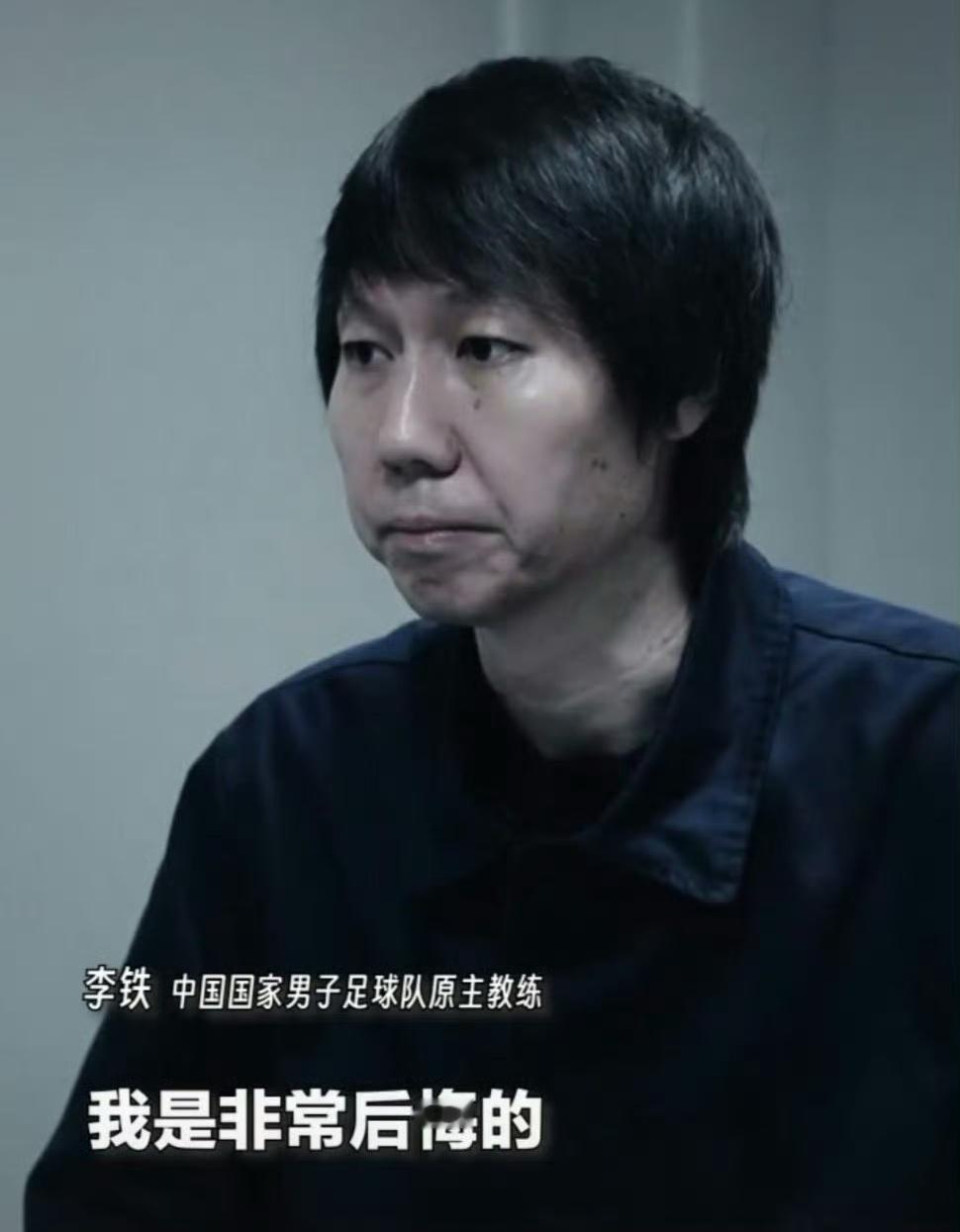 李铁案今日一审判决下来了，20年。考虑到涉案金额近1.2亿，有球迷问到，为什么李