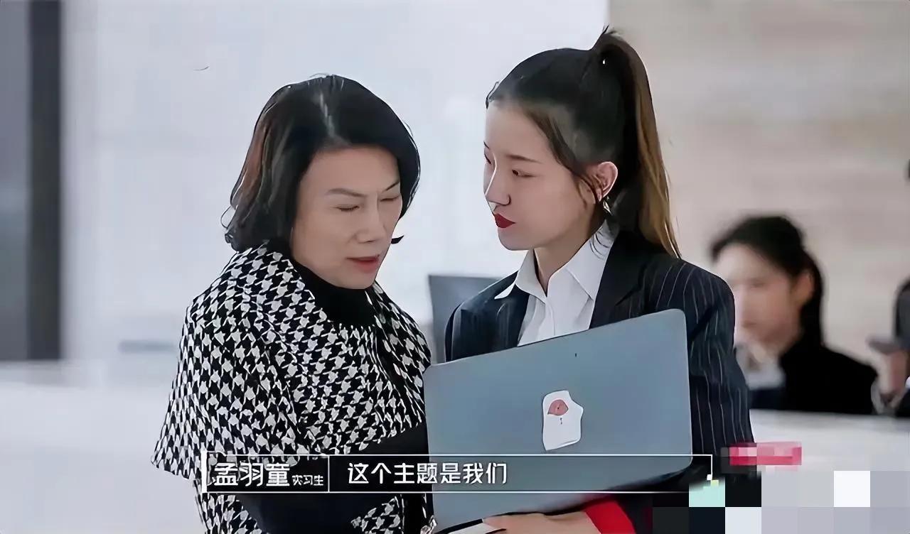 董明珠为什么召唤孟羽童？
这是我看到的最好的一个回答，
不是因为孟羽童长的漂亮，