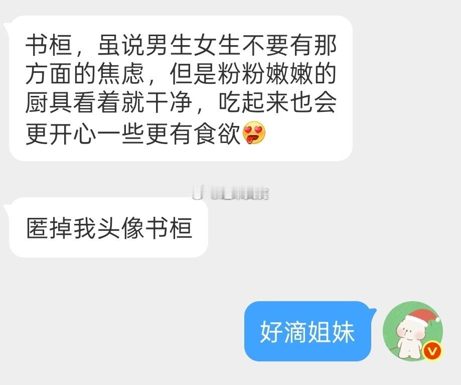 谁不喜欢粉粉嫩嫩的厨具呢