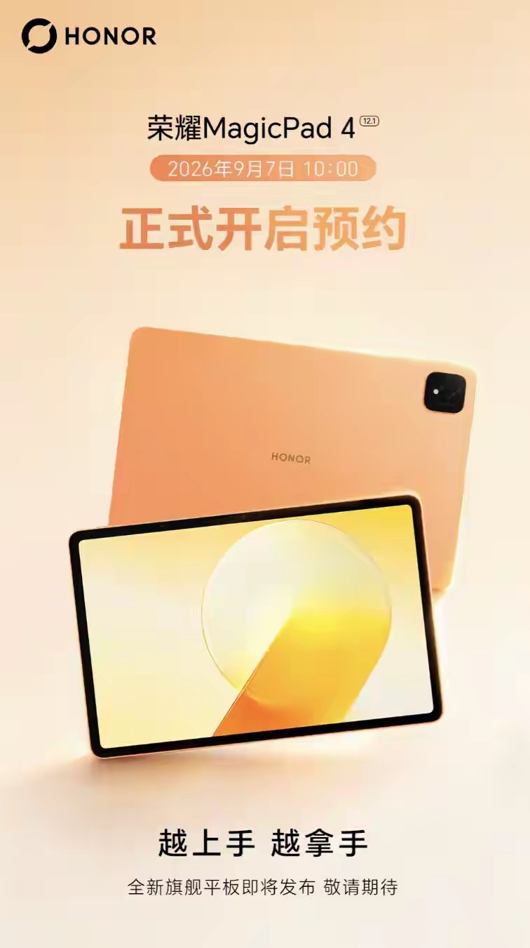 别问我怎么知道的，荣耀MagicPad4月底肯定发。屏幕是165Hz高刷LCD，