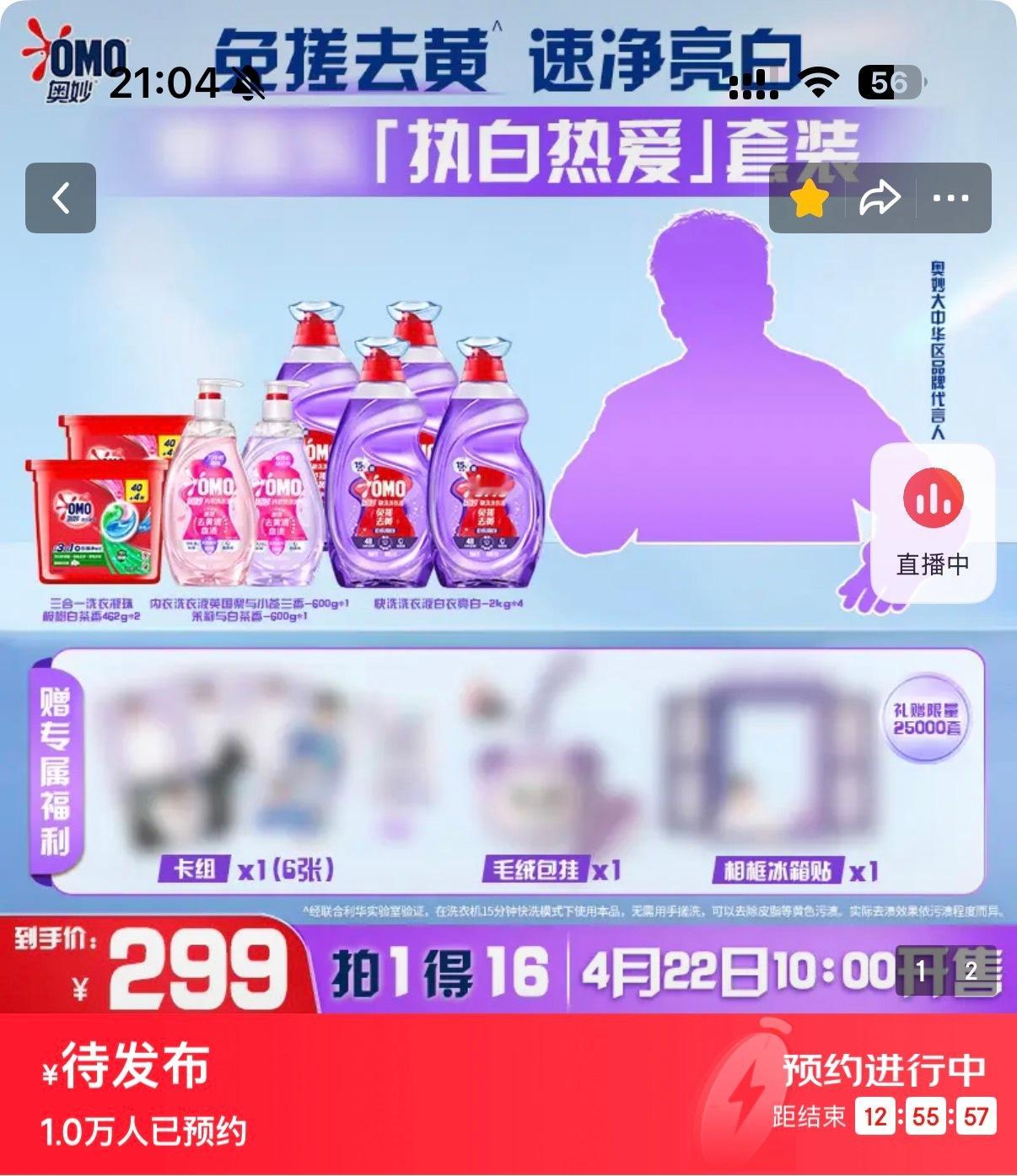 樊振东 奥妙 认准京东 樊振东执白热爱套装预约已破万🎉rwkk还有谁没预约乒颜