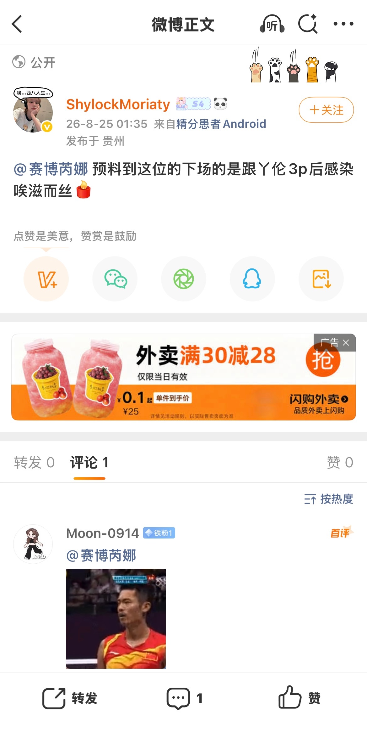 给素人造黄谣是什么下场来着 ​​​