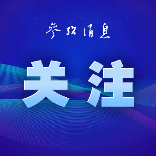 【日媒：】 据共同社11月19日报道，从日本福冈县政府获悉，原定19日、20日在