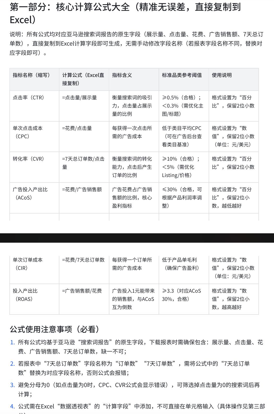 90%的亚马逊卖家在做广告的时候，都会犯这个错误：总是喜欢一个个点开广告活动看搜
