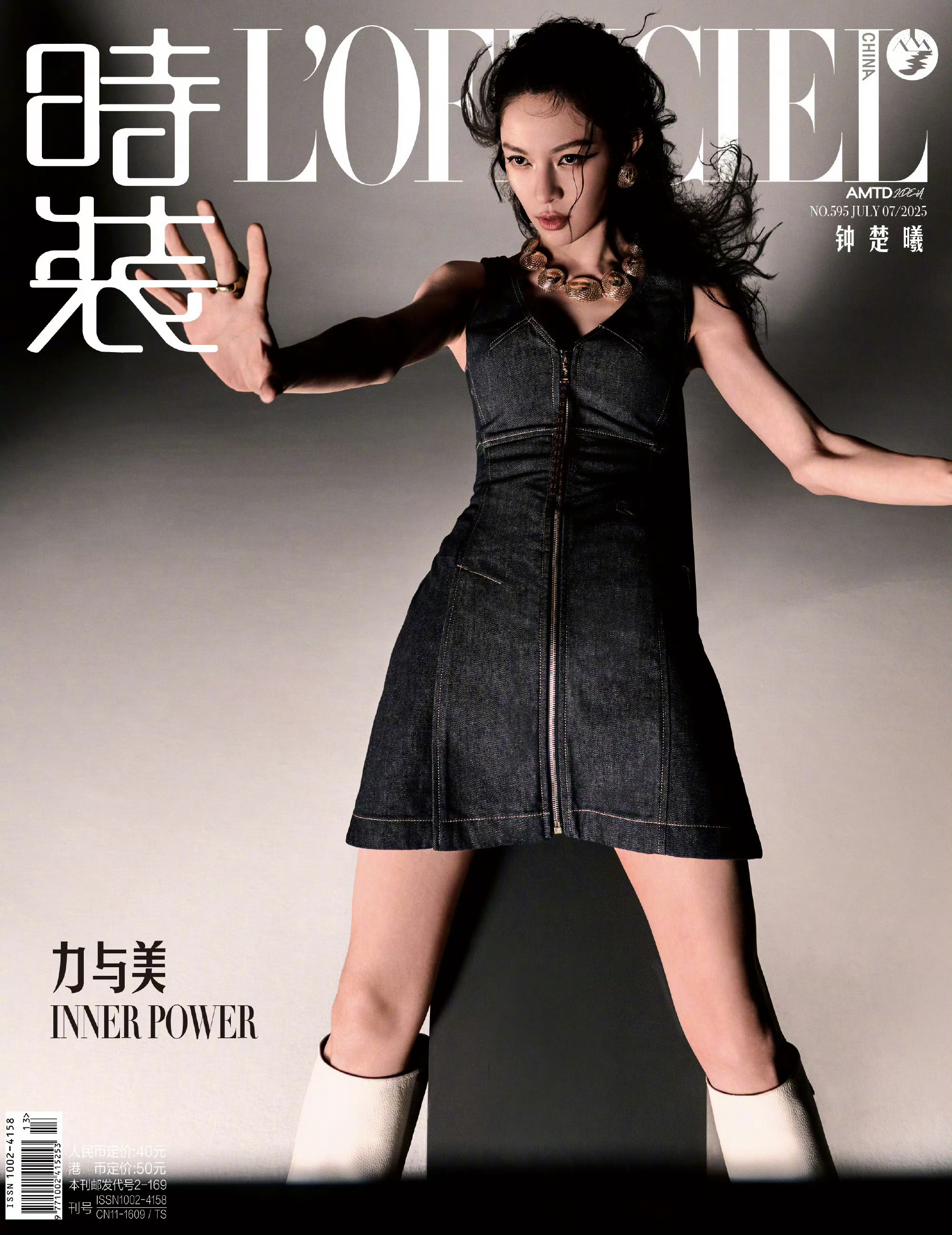钟楚曦时装七月封面钟楚曦力与美的具象化 ​​​