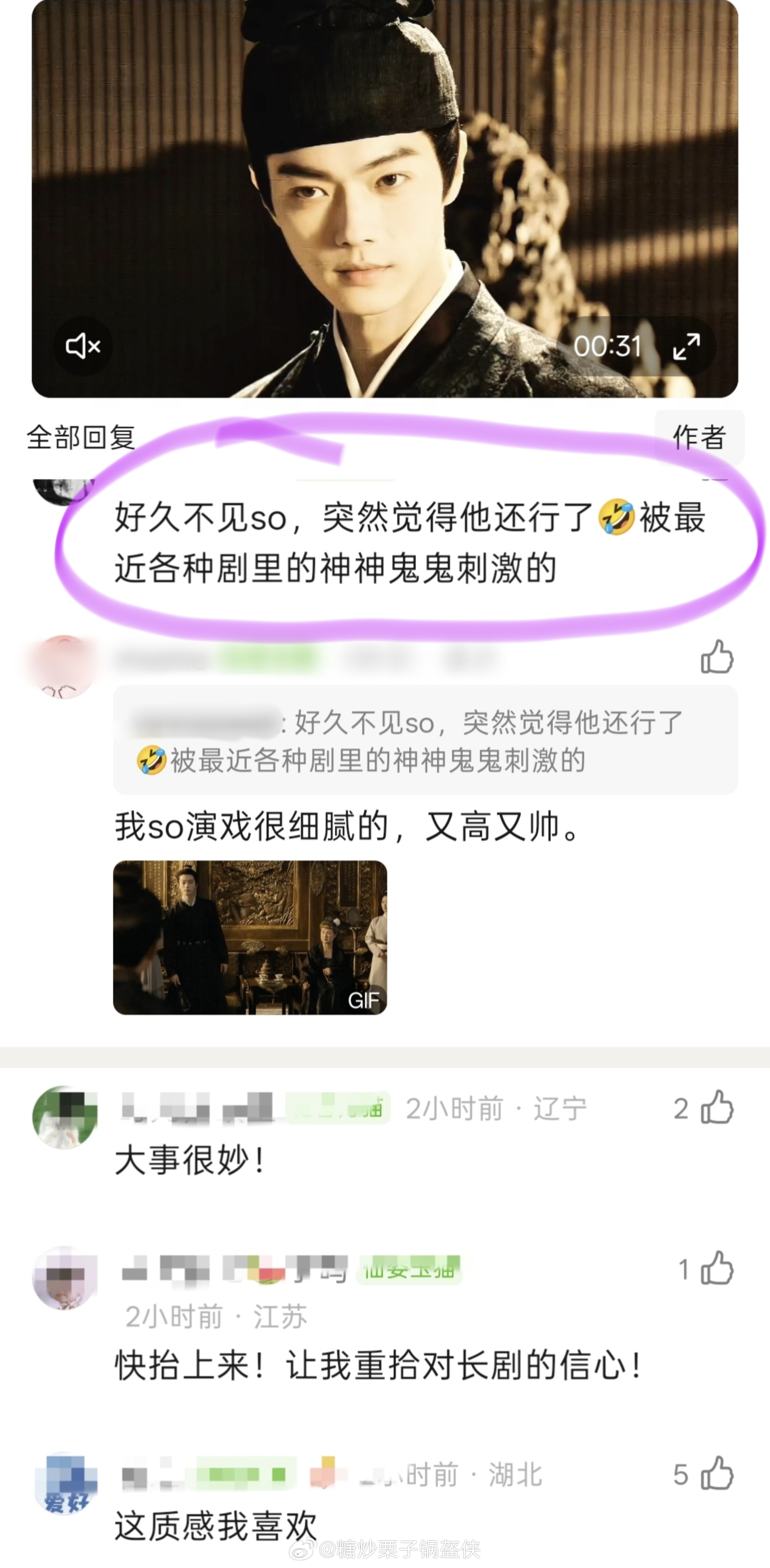 没记错的话我上一部看完的剧是南部档案，然后上上部看完的还是许凯的新剧……许凯来救