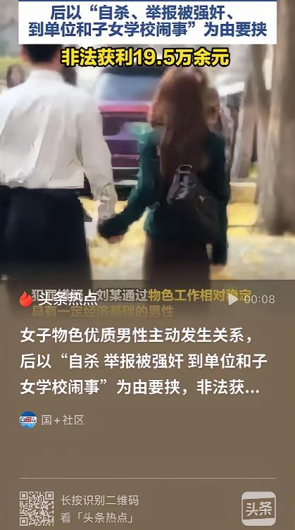 色字头上一把刀！辽宁大连，女子凭借“腰细臀肥”的身体优势，专门挑选工作稳定、有钱