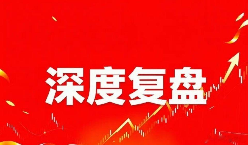 周末最热的消息，就是江波龙、永鼎股份业绩超预期分别代表着存储芯片、光纤两个板块关