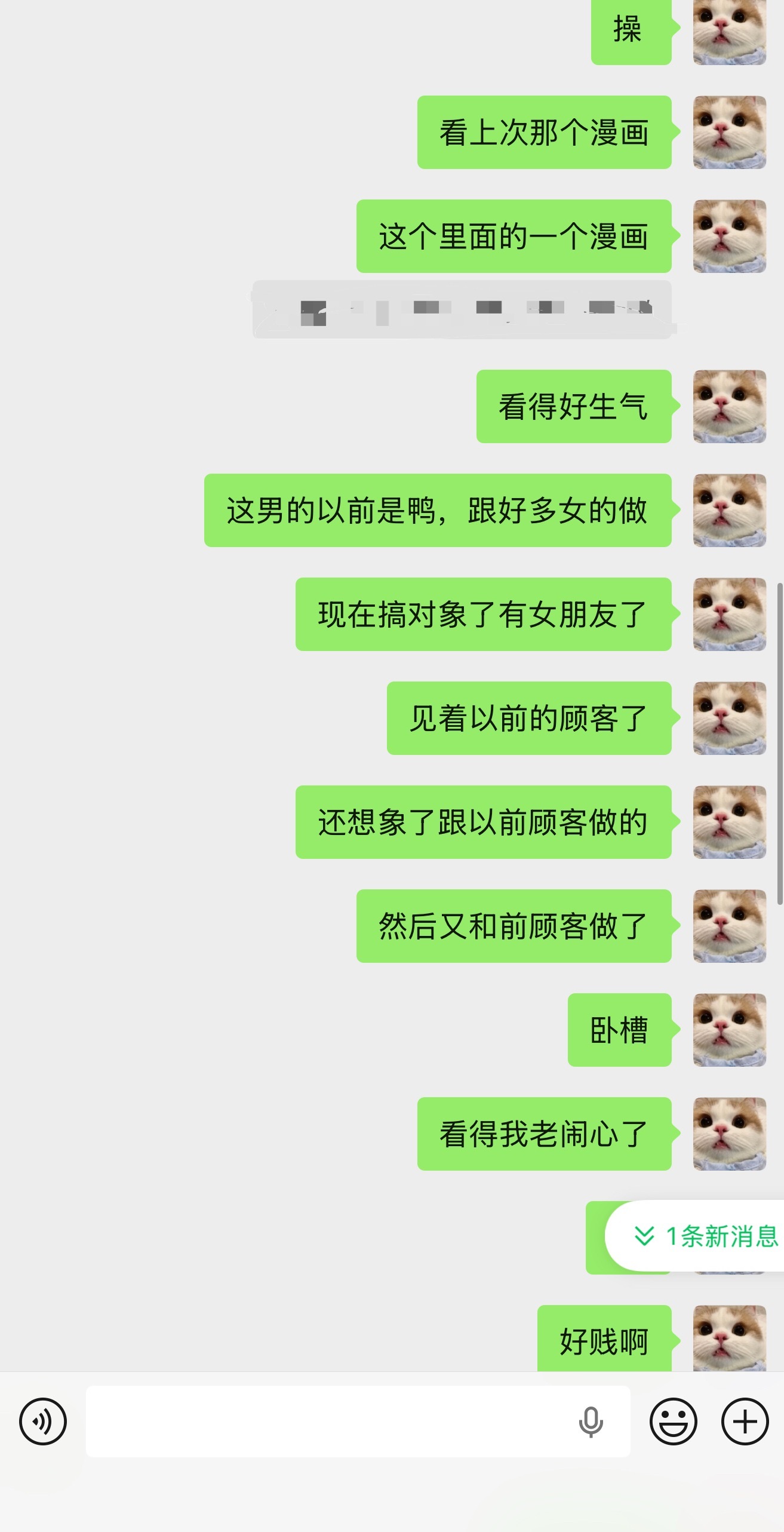 看得我老闹心了 