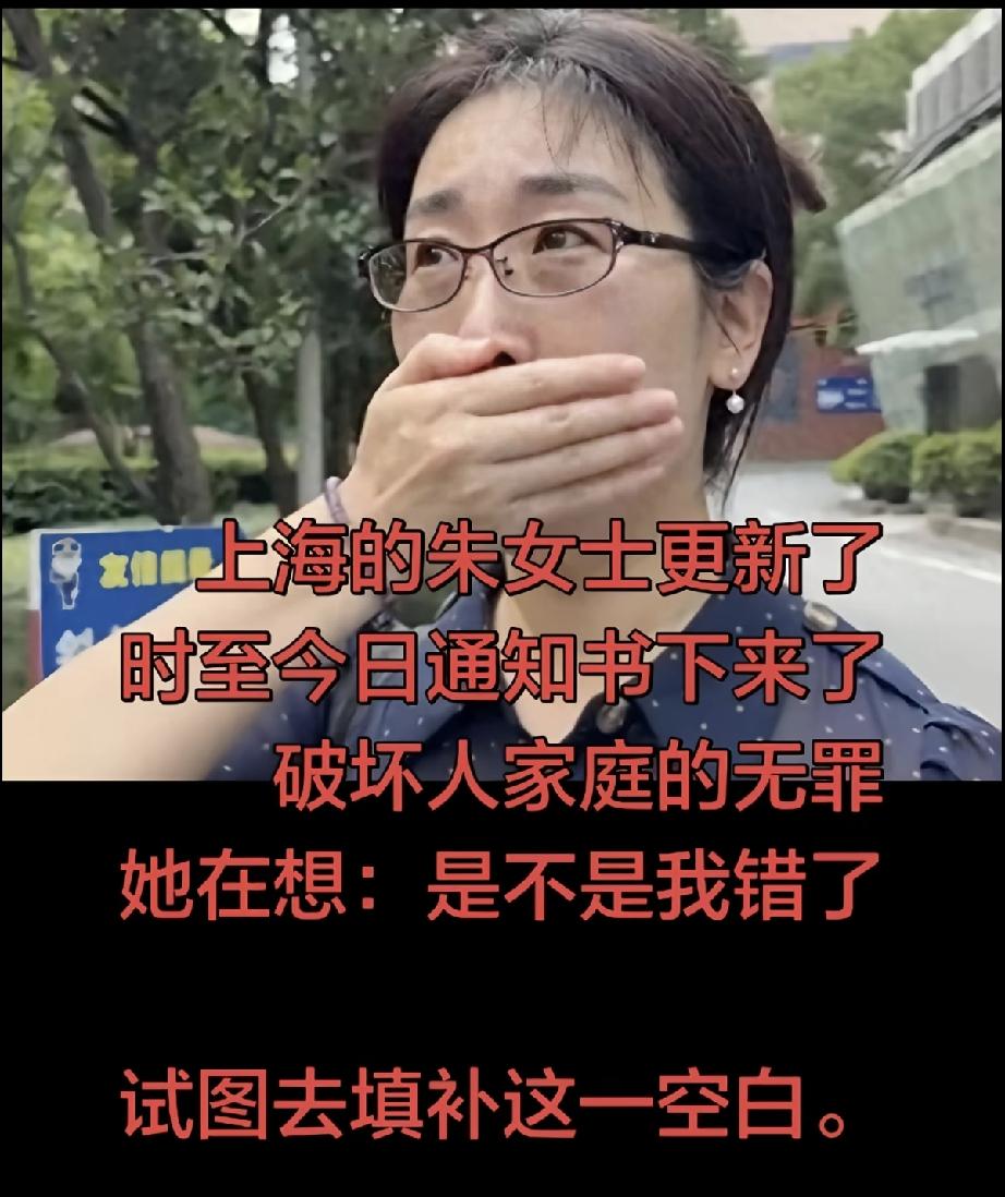 朱女士案件，大多数人对她的指责是她不上班，是扒在她老公身上的吸血虫，是家庭和社会