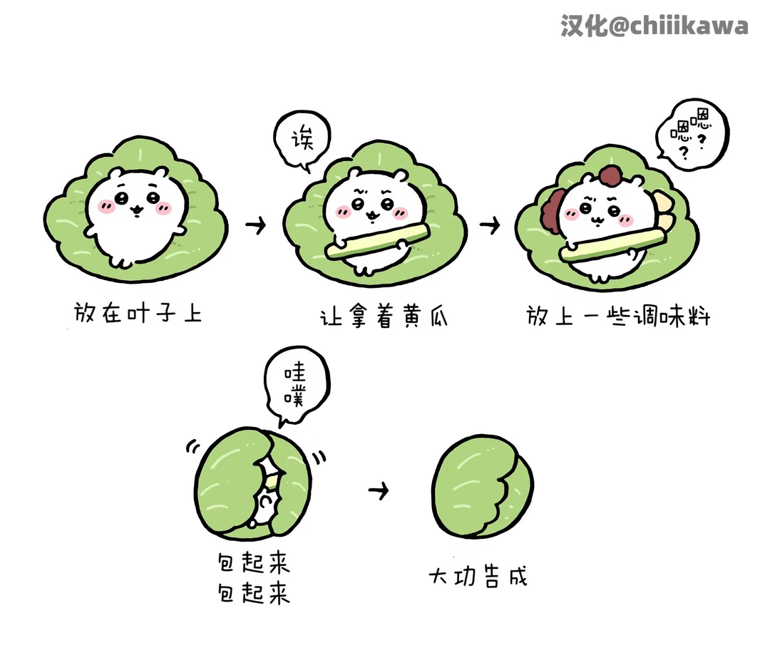 chiikawa漫画0713｜叶子