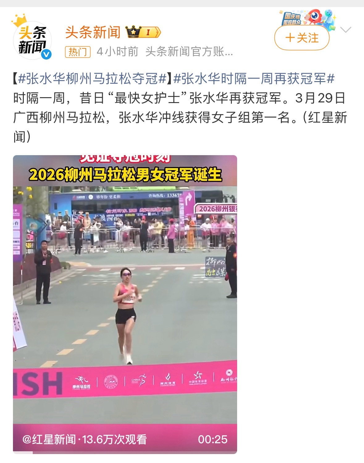 最快女护士已先后签约多个品牌是不是十年之后还在说：大家都知道的，我十年前是护士？